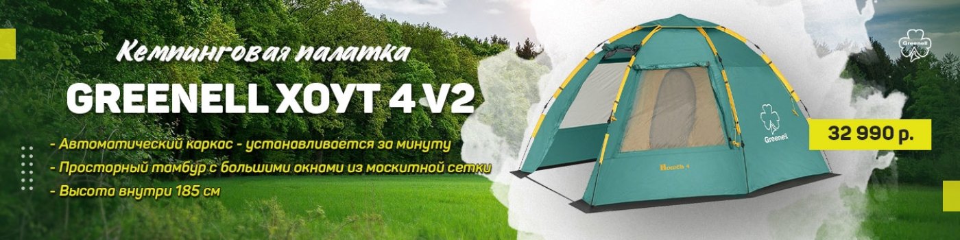 Кемпинговая палатка Хоут 4 v2